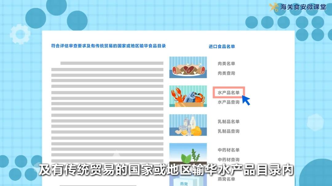 2026年2月食品行业监管政策概述(图1)
