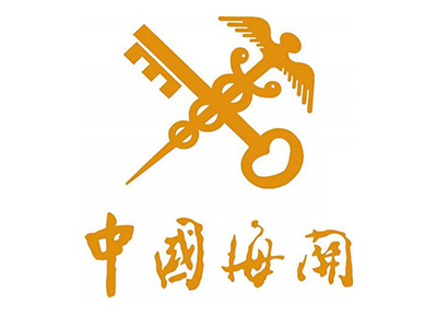 中国法学会海关法研究会在京成立(图1)