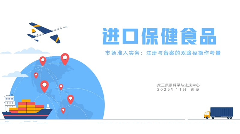 解读版进口食品境外生产企业注册新旧政策变化(图1)