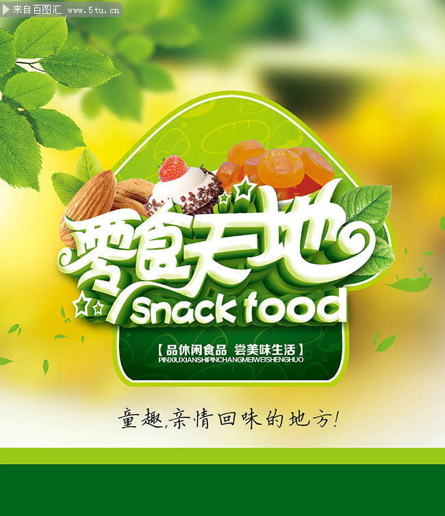 陕西省西咸新区市场监督管理局关于2026年食品安全抽检5批次食品不合格的通告（2026年第0号）(图1)