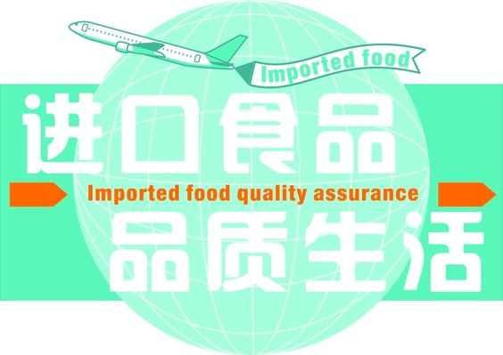 假洋牌防不胜防买进口食品保健品前先查这一步(图1)