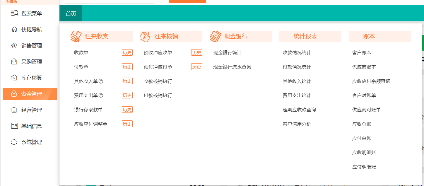 副食品_标签_网易出品(图1)