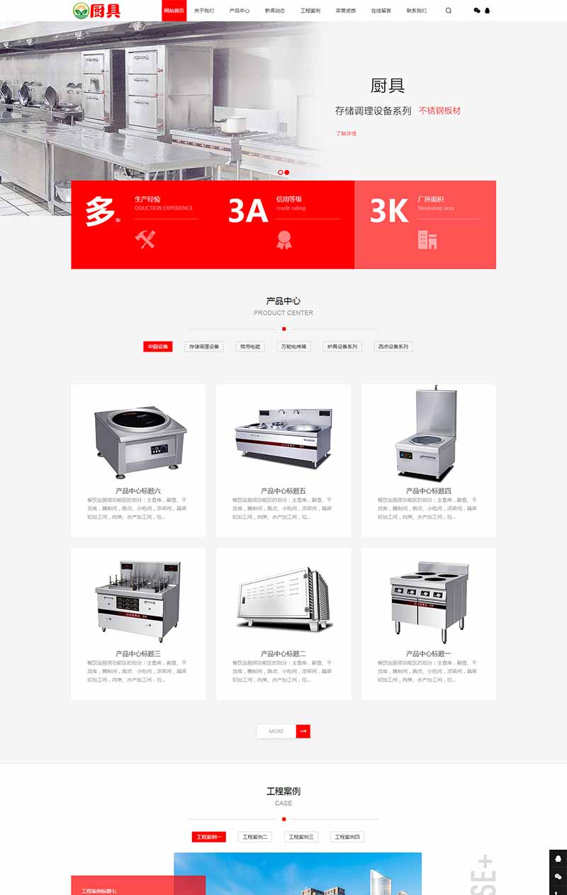 厨房用品综合商品目录(图1)